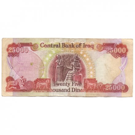 Ирак 25000 динаров 2010 год - VF