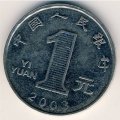 Китай 1 юань 2003 год - Хризантема