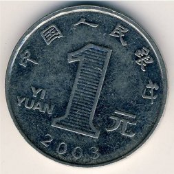 Китай 1 юань 2003 год - Хризантема