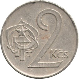 Чехословакия 2 кроны 1975 год