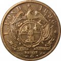 Жетон ЮАР 1 фунт 1896 год - Пауль Крюгер