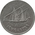 Кувейт 50 филсов 1979 год