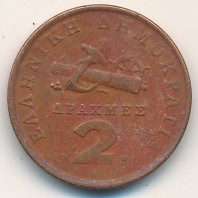 Греция 2 драхмы 1992 год
