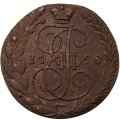5 копеек 1790 год ЕМ Екатерина II (1762 - 1796) - VF+