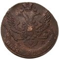 5 копеек 1790 год ЕМ Екатерина II (1762 - 1796) - VF+