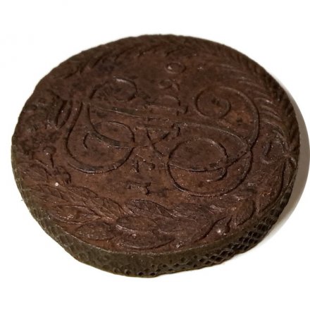 5 копеек 1790 год ЕМ Екатерина II (1762 - 1796) - VF+