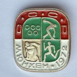Значок. Олимпиада СССР Мюнхен 1972 
