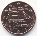 Греция 2 евроцента 2015 год - Корвет