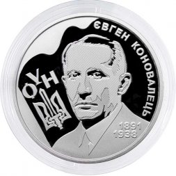 Украина 2 гривны 2021 год - 130 лет со дня рождения Евгения Коновальца