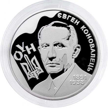 Украина 2 гривны 2021 год - 130 лет со дня рождения Евгения Коновальца