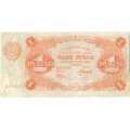 РСФСР 1 рубль 1922 год - Н. Крестинский - А.Силаев - VF