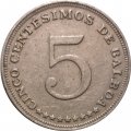 Панама 5 сентесимо 1962 год