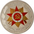 Жетон Гознак 2015 год СПМД 70 лет Победы. Орден Отечественной войны из буклета. Мельхиор