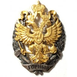 Знак Горный университет (орел позолота)