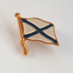 Знак фрачный Андреевский флаг, булавка