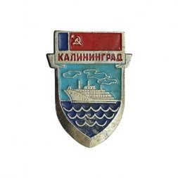 Значок Калининград. Корабль. Флаг РСФСР