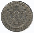 Болгария 2 лева 1925 год - Царь Борис III (молния под датой)