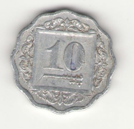 Пакистан 10 пайс 1985 год
