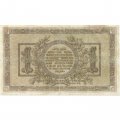 Ростов-на-Дону 1 рубль 1918 год - VF-