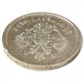 50 копеек 1913 год (ВС) Николай II (1894—1917) - VF-