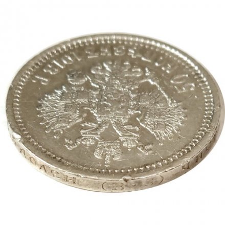 50 копеек 1913 год (ВС) Николай II (1894—1917) - VF-