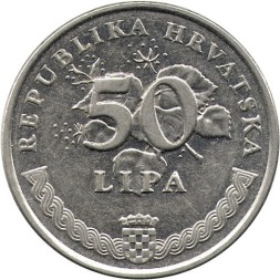 Хорватия 50 лип 2001 год