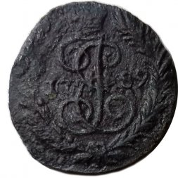 Полушка 1789 год ЕМ Екатерина II (1762 - 1796) - F+