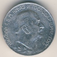 Монета Черногория 5 перперов 1909 год