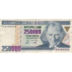 Турция 250000 лир 1970 (1995) год - серия E - F
