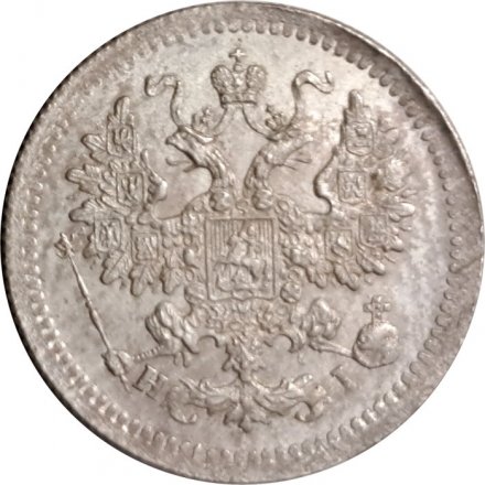 5 копеек 1873 год СПБ HI Александр II (1855—1881) - XF+