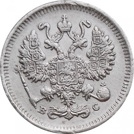 10 копеек 1914 год СПБ ВС Николай II (1894—1917) - VF