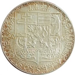 Чехословакия 20 крон 1933 год - Промышленность, земледелие, торговля