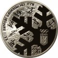 Украина 2 гривны 2018 год - XXIII зимние Олимпийские игры