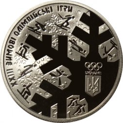 Украина 2 гривны 2018 год - XXIII зимние Олимпийские игры