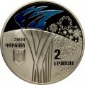 Украина 2 гривны 2018 год - XXIII зимние Олимпийские игры
