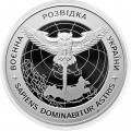Украина 5 гривен 2023 год - Военная разведка