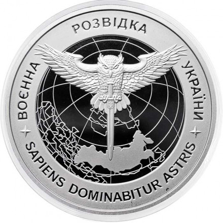 Украина 5 гривен 2023 год - Военная разведка