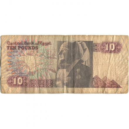 Египет 10 фунтов 1997 год - G