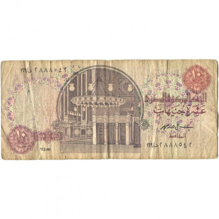Египет 10 фунтов 1997 год - G