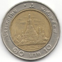 Монета Таиланд 10 бат 1994 год