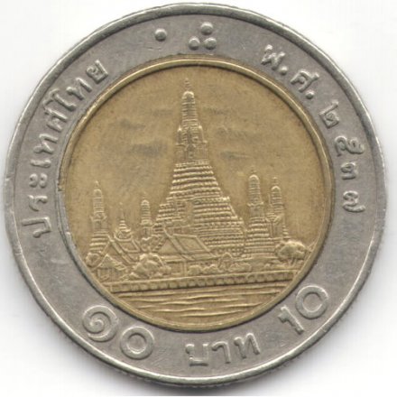 Таиланд 10 бат 1994 год