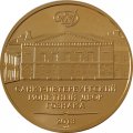 Жетон СПМД Самолеты. Города воинской славы 2013 год Гознак