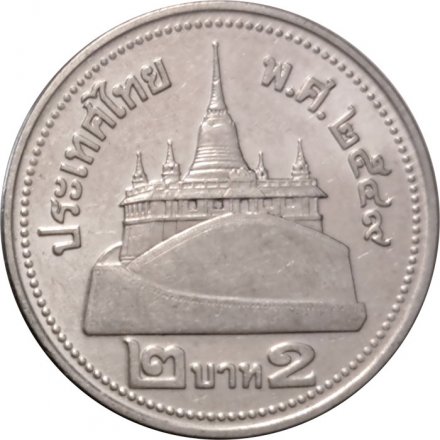 Таиланд 2 бата 2006 год - Храм Ват Сакет