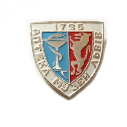 Значок Аптека музей Львов 1735 г.
