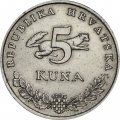 Хорватия 5 кун 1995 год - Бурый медведь