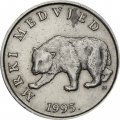 Хорватия 5 кун 1995 год - Бурый медведь