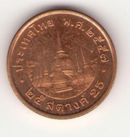 Монета Таиланд 25 сатанг 2014 год