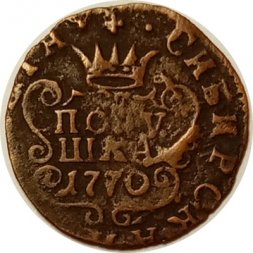 Полушка 1770 год КМ Екатерина II (1762 - 1796) - сибирская монета VF-
