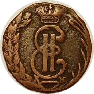 Полушка 1770 год КМ Екатерина II (1762 - 1796) - сибирская монета VF-