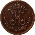1/4 копейки 1899 год СПБ Николай II (1894—1917) - XF-